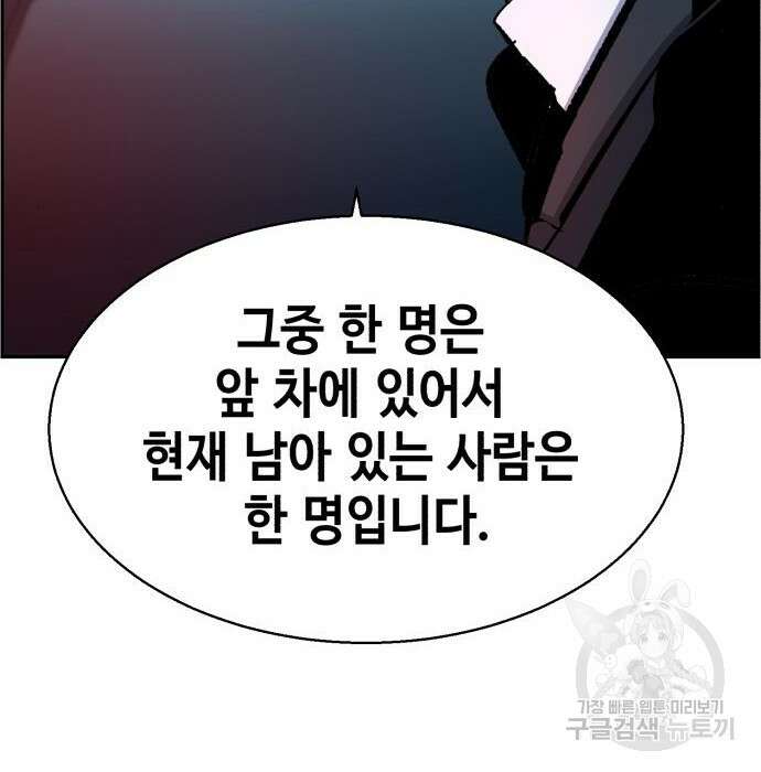 입학용병 129화 42
