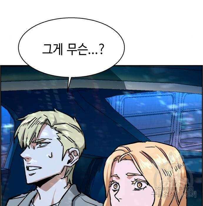 입학용병 129화 43
