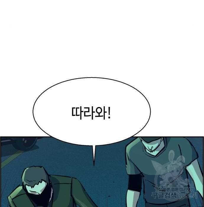 입학용병 129화 72