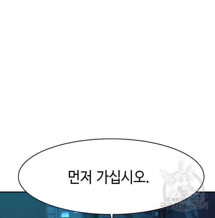 입학용병 129화 81
