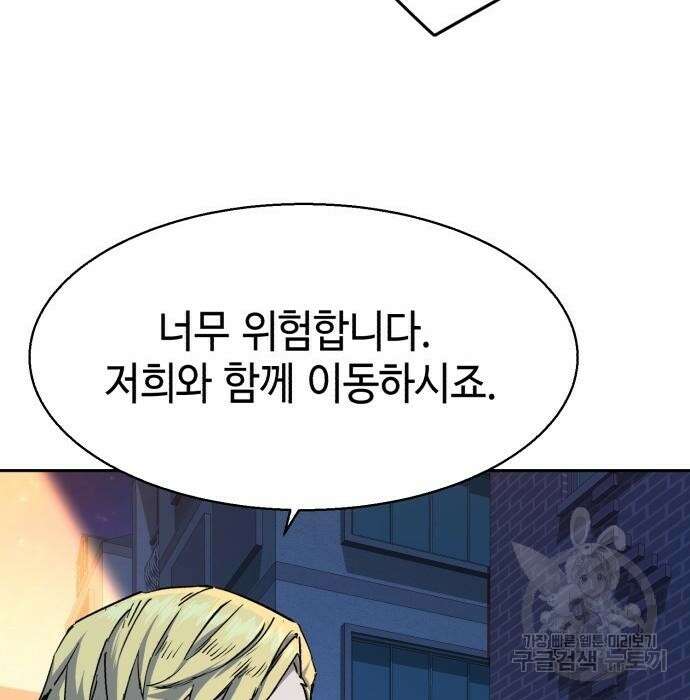 입학용병 129화 84