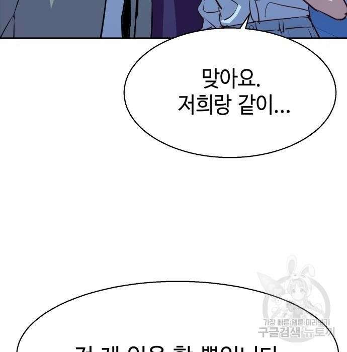 입학용병 129화 86