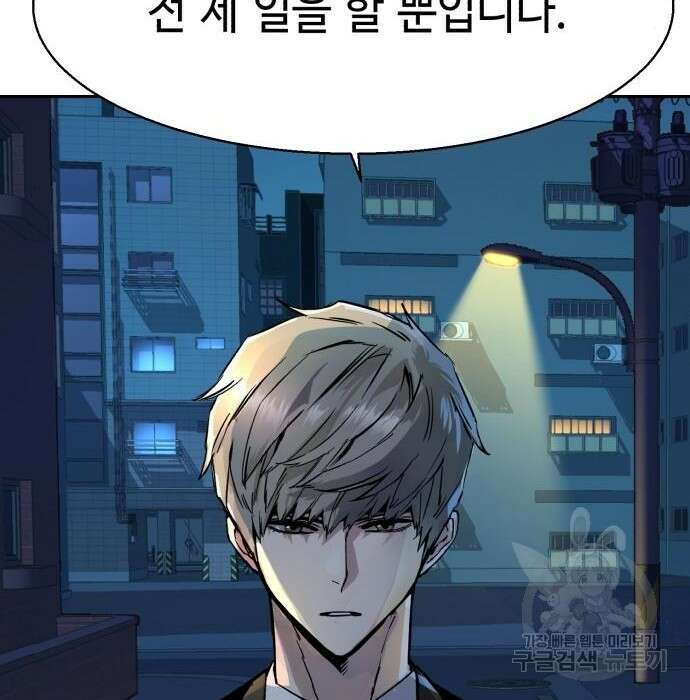 입학용병 129화 87