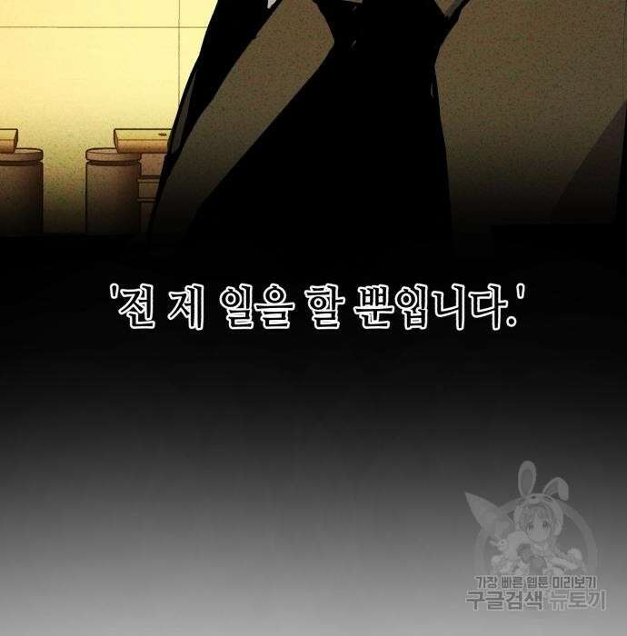 입학용병 129화 93