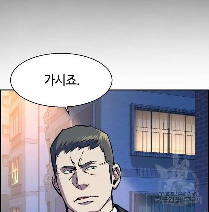 입학용병 129화 94