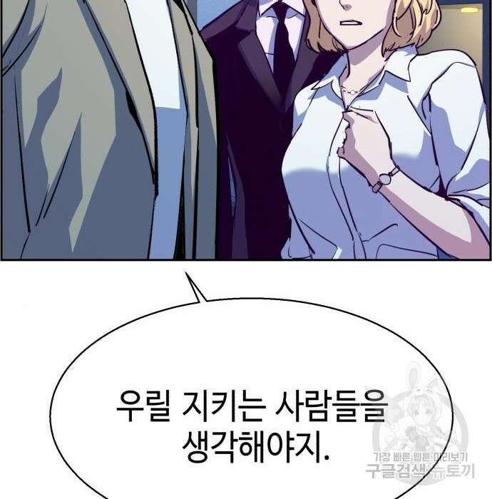 입학용병 129화 97