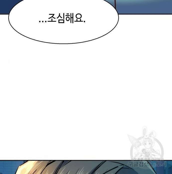입학용병 129화 100