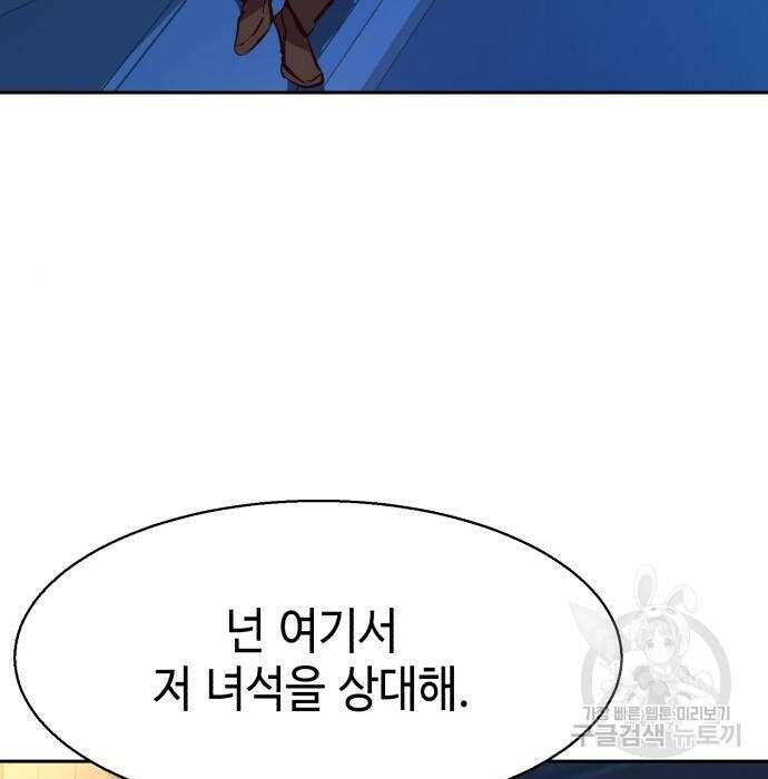 입학용병 129화 145