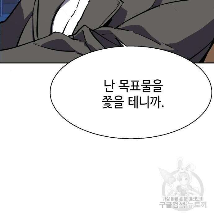 입학용병 129화 147