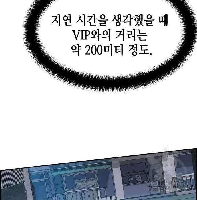 입학용병 129화 163