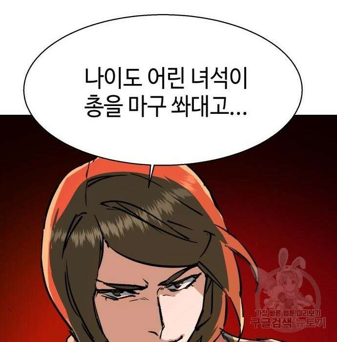 입학용병 129화 189
