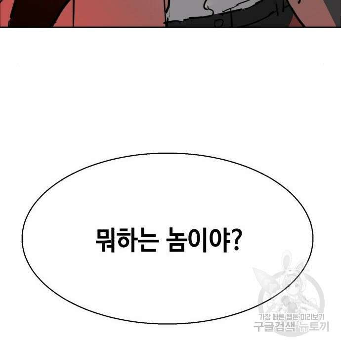 입학용병 129화 191