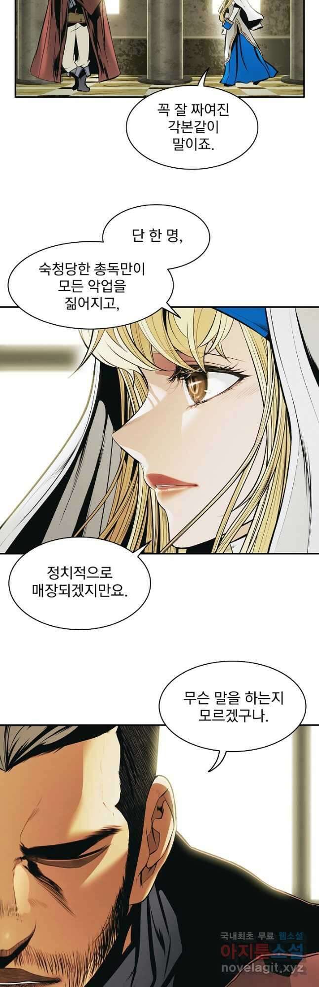 묵향 다크레이디 - 175화 3