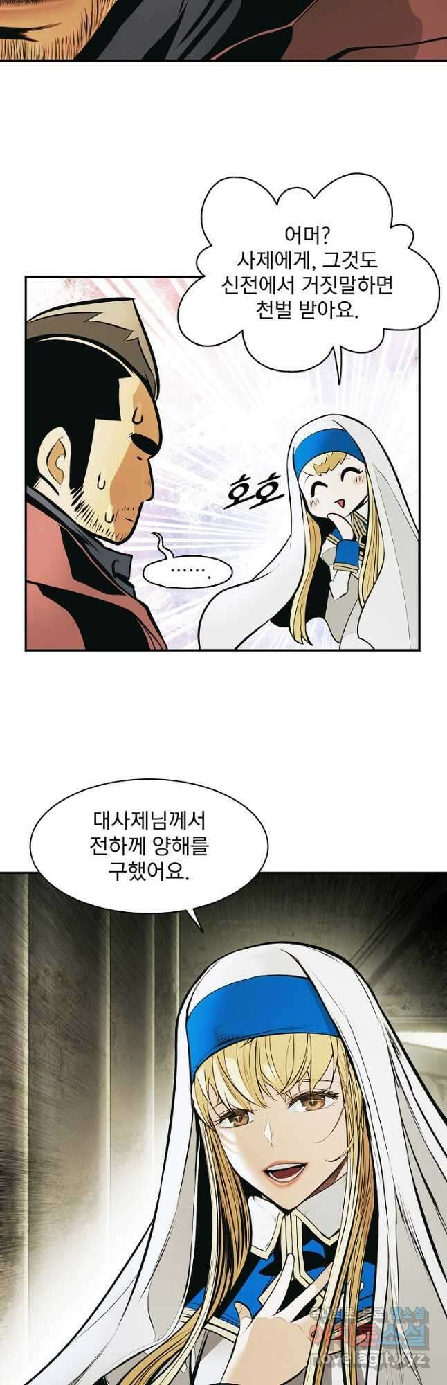 묵향 다크레이디 - 175화 4