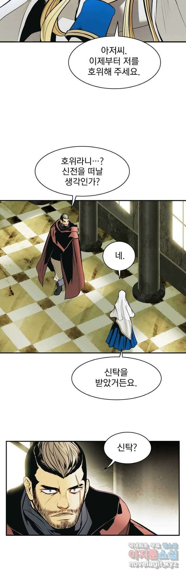 묵향 다크레이디 - 175화 5