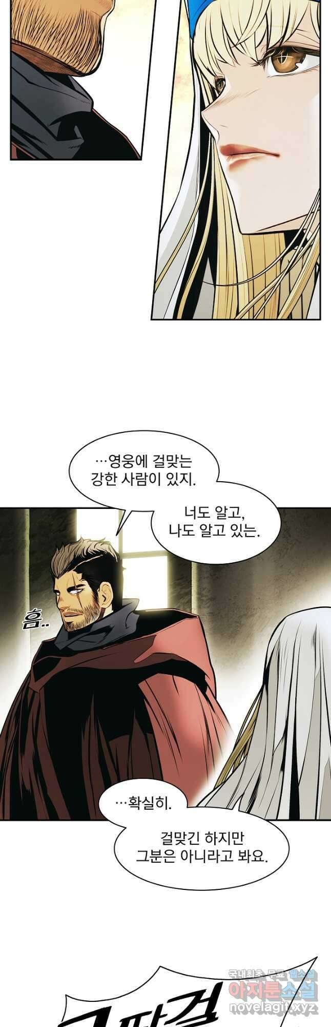 묵향 다크레이디 - 175화 8