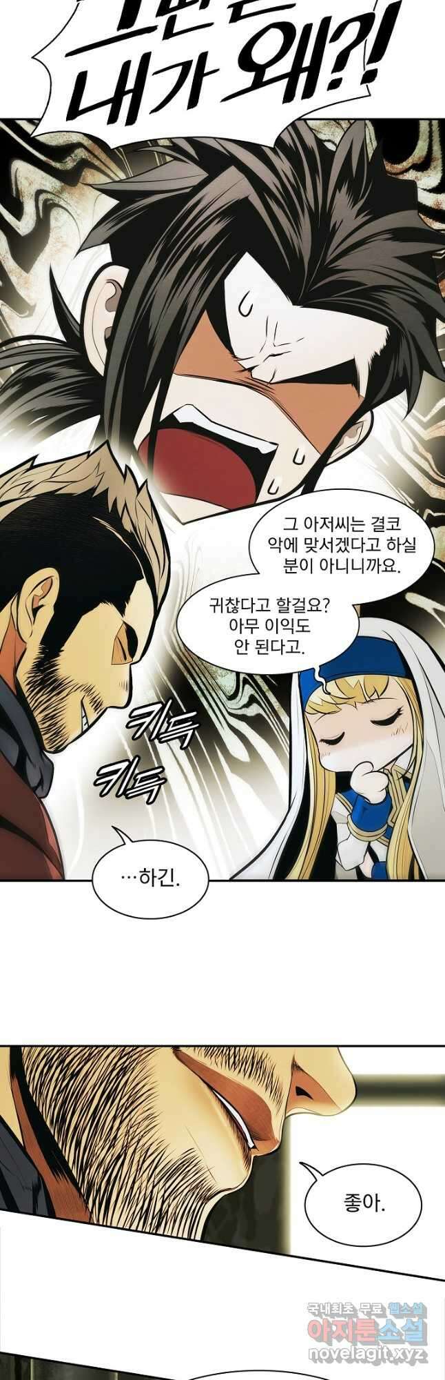 묵향 다크레이디 - 175화 9