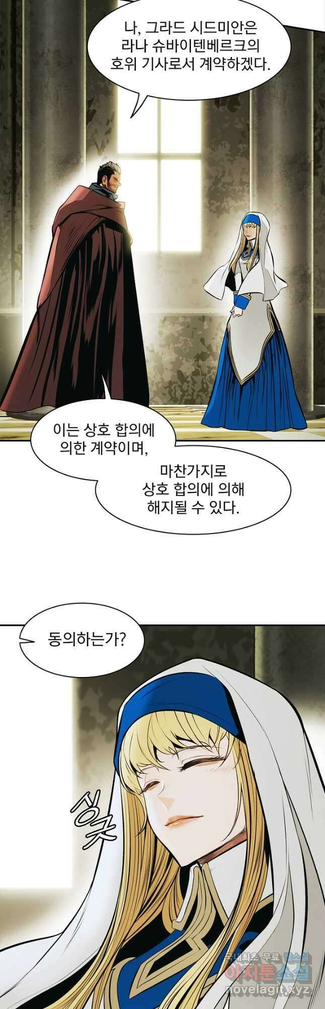 묵향 다크레이디 - 175화 10