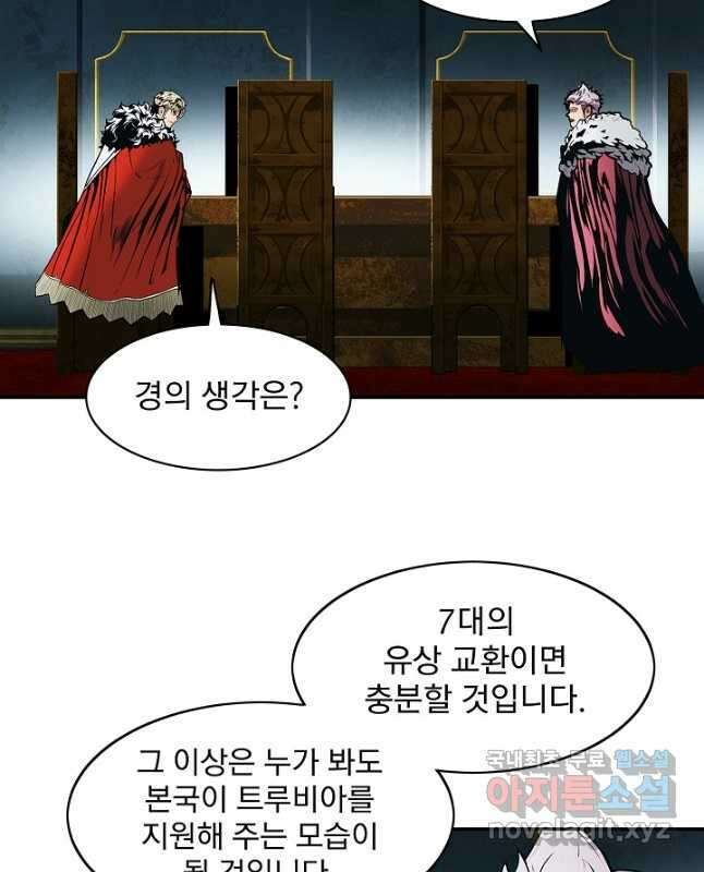 묵향 다크레이디 - 175화 15
