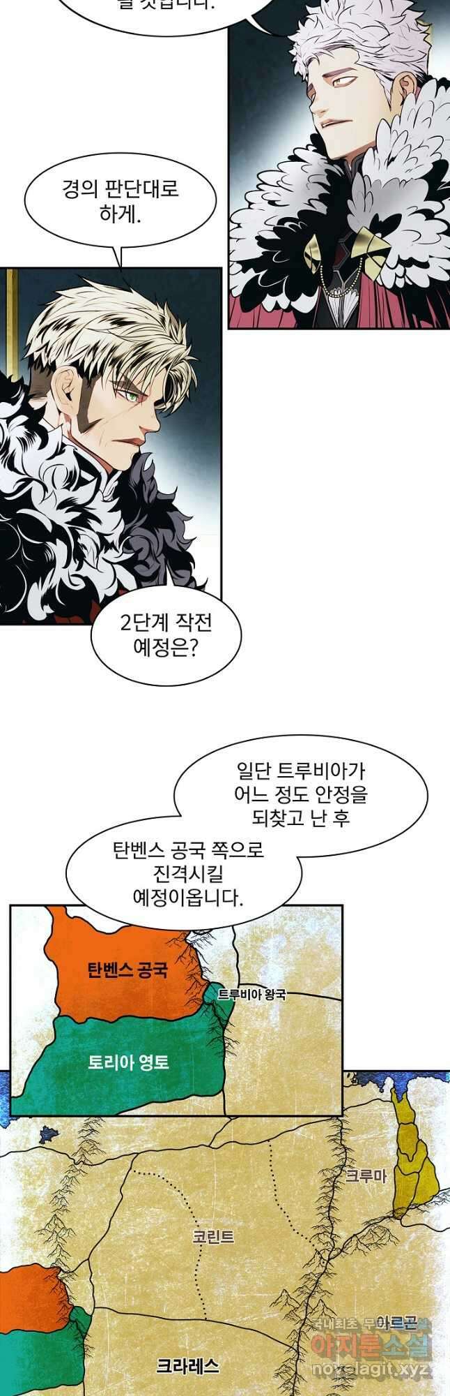 묵향 다크레이디 - 175화 16