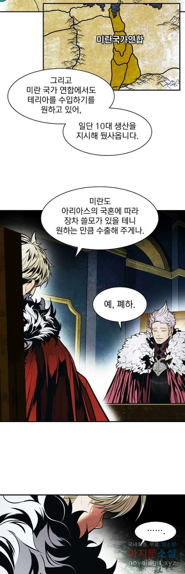 묵향 다크레이디 - 175화 17