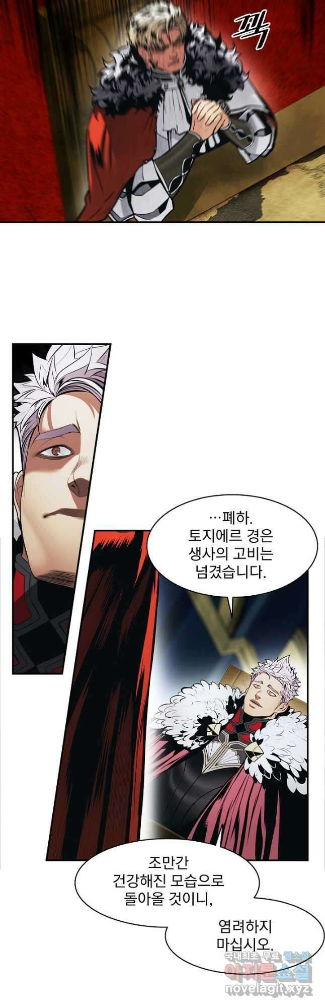 묵향 다크레이디 - 175화 19