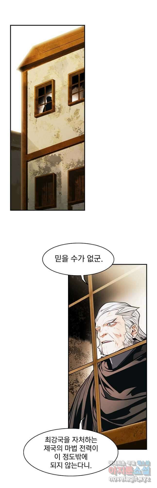 묵향 다크레이디 - 175화 22