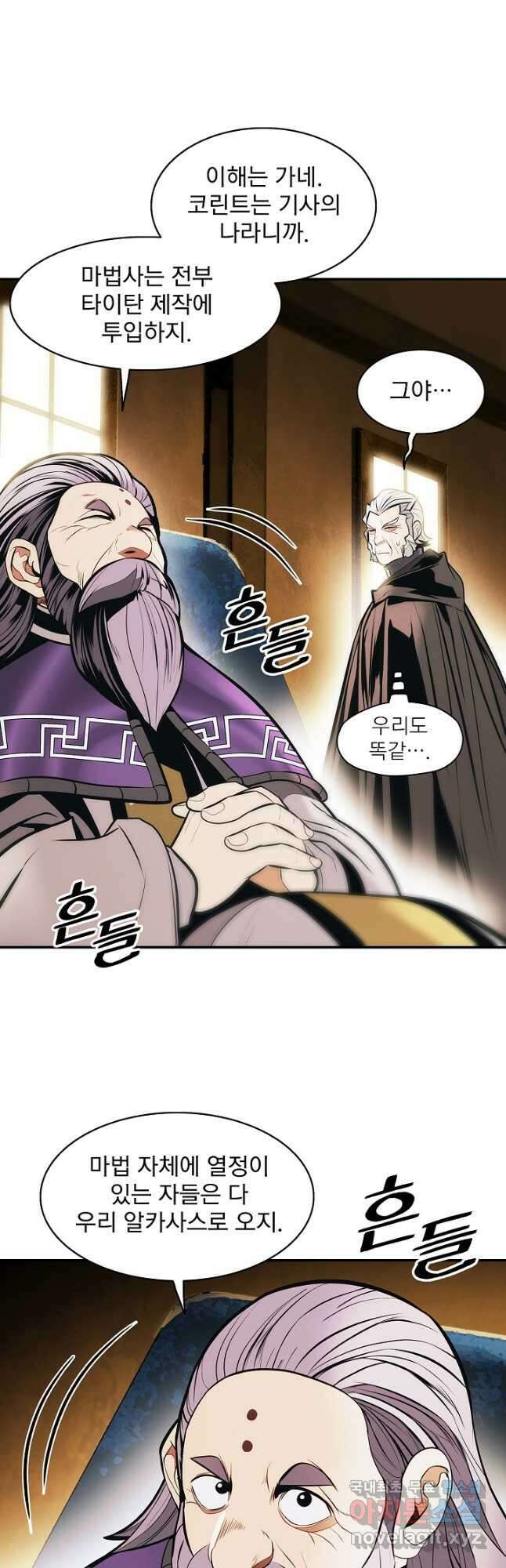묵향 다크레이디 - 175화 23