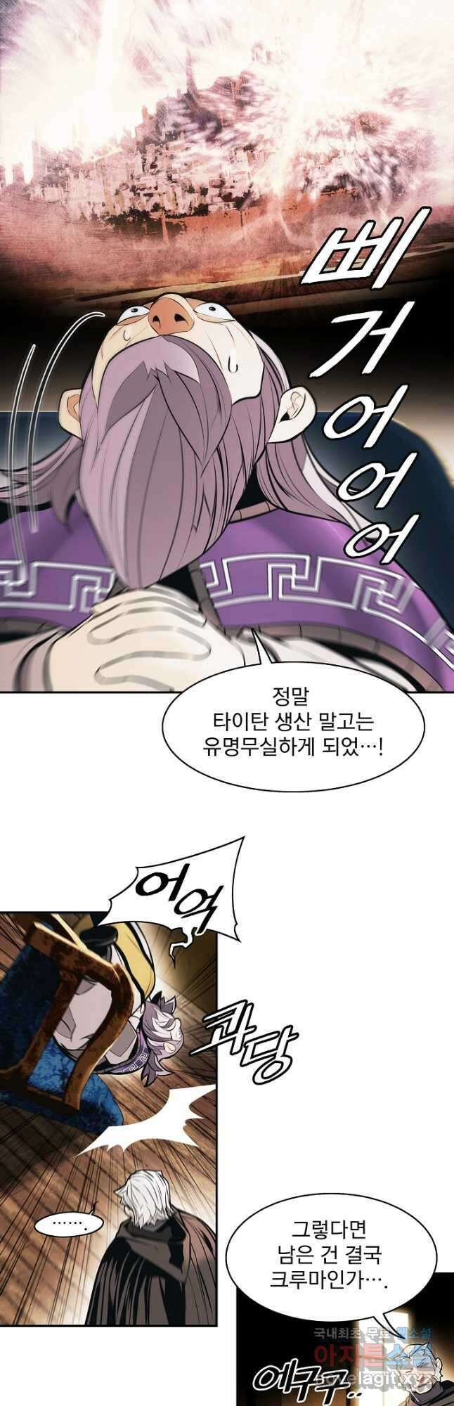 묵향 다크레이디 - 175화 25