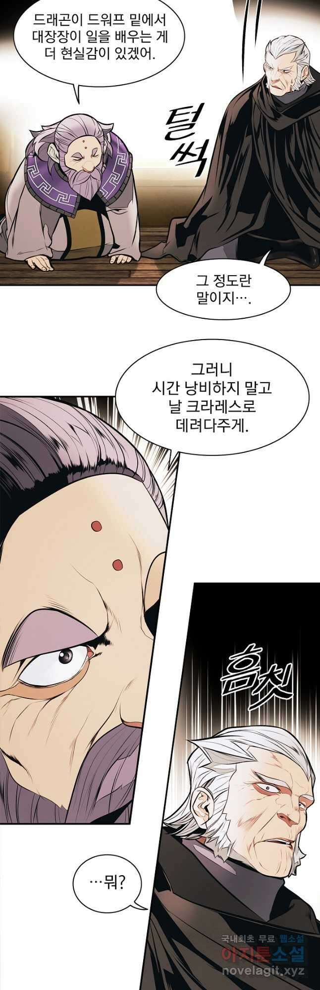묵향 다크레이디 - 175화 27