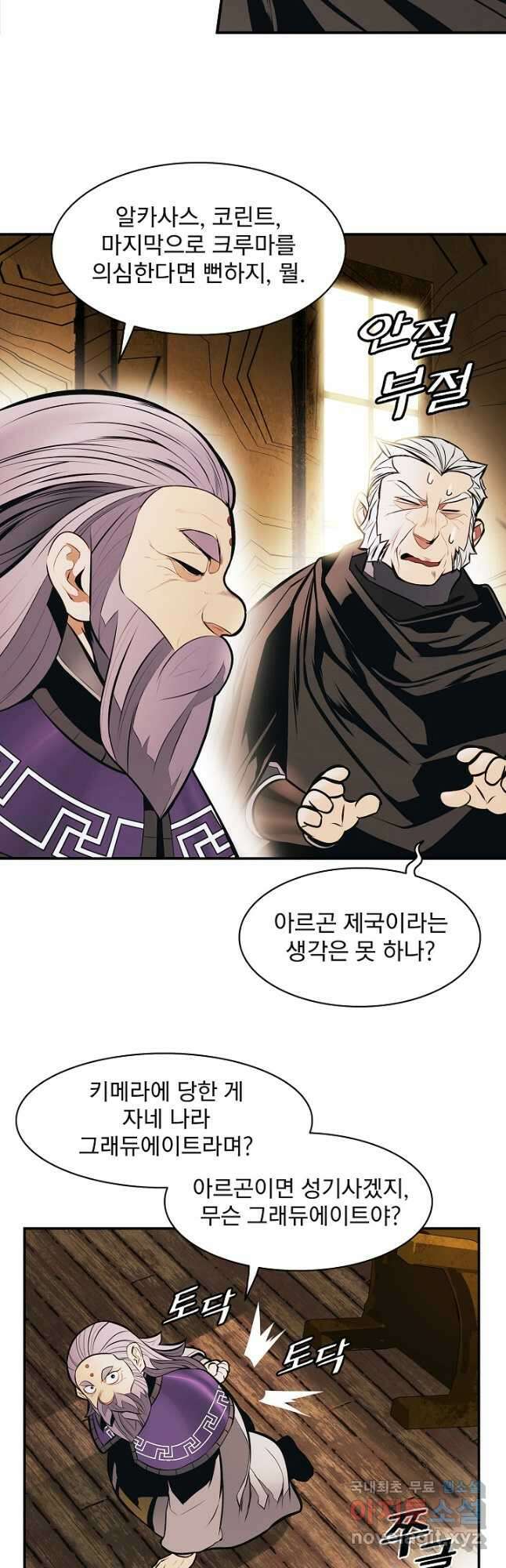 묵향 다크레이디 - 175화 28