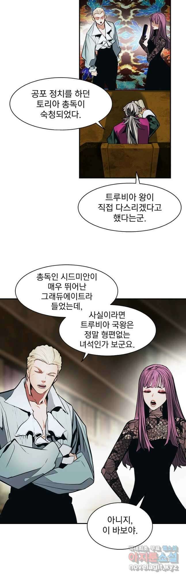 묵향 다크레이디 - 175화 31