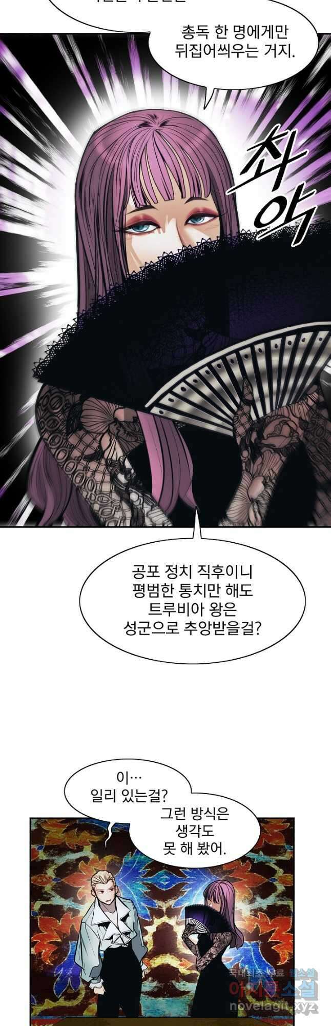 묵향 다크레이디 - 175화 33