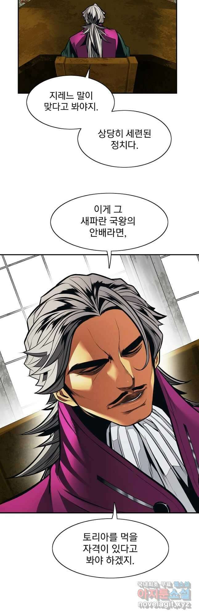 묵향 다크레이디 - 175화 34