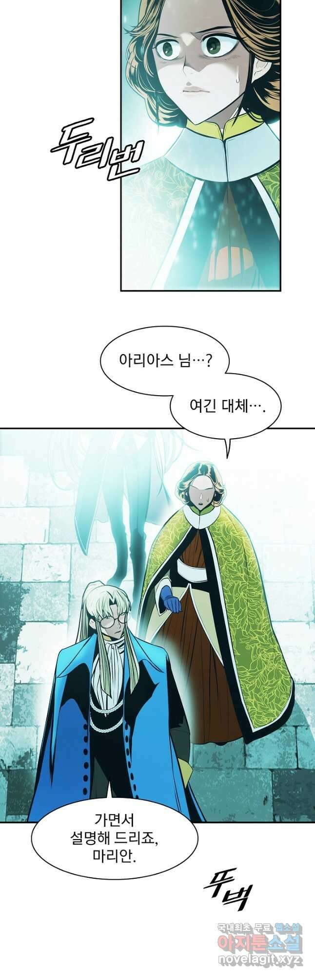 묵향 다크레이디 - 175화 37