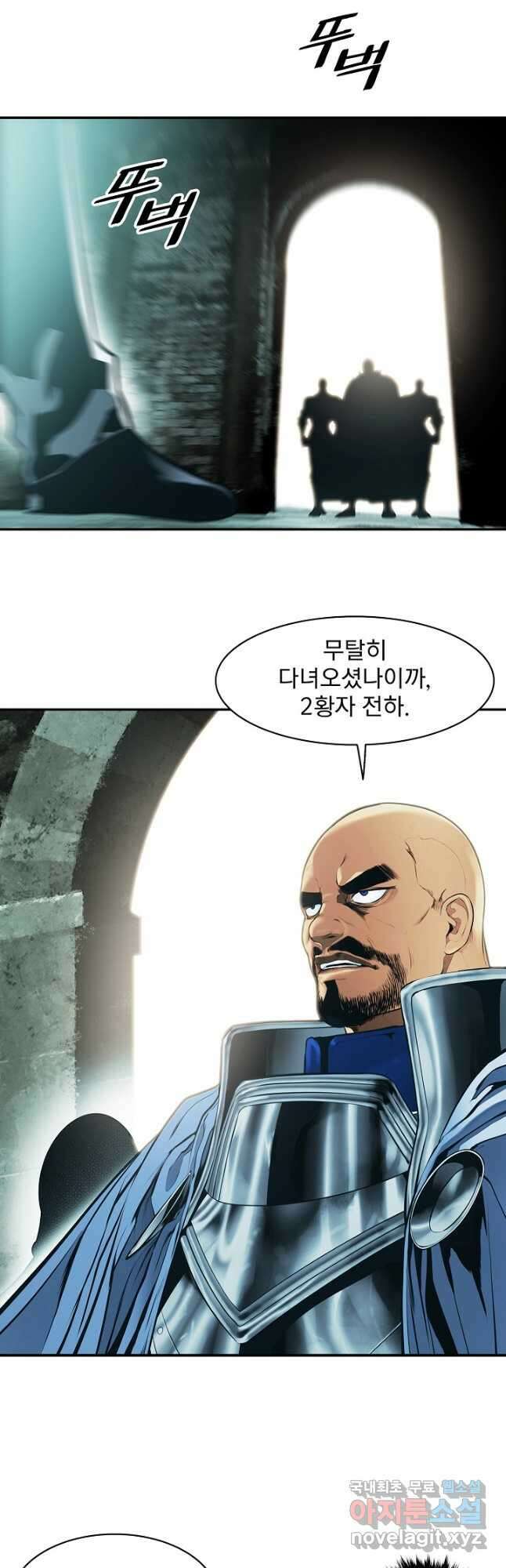 묵향 다크레이디 - 175화 38