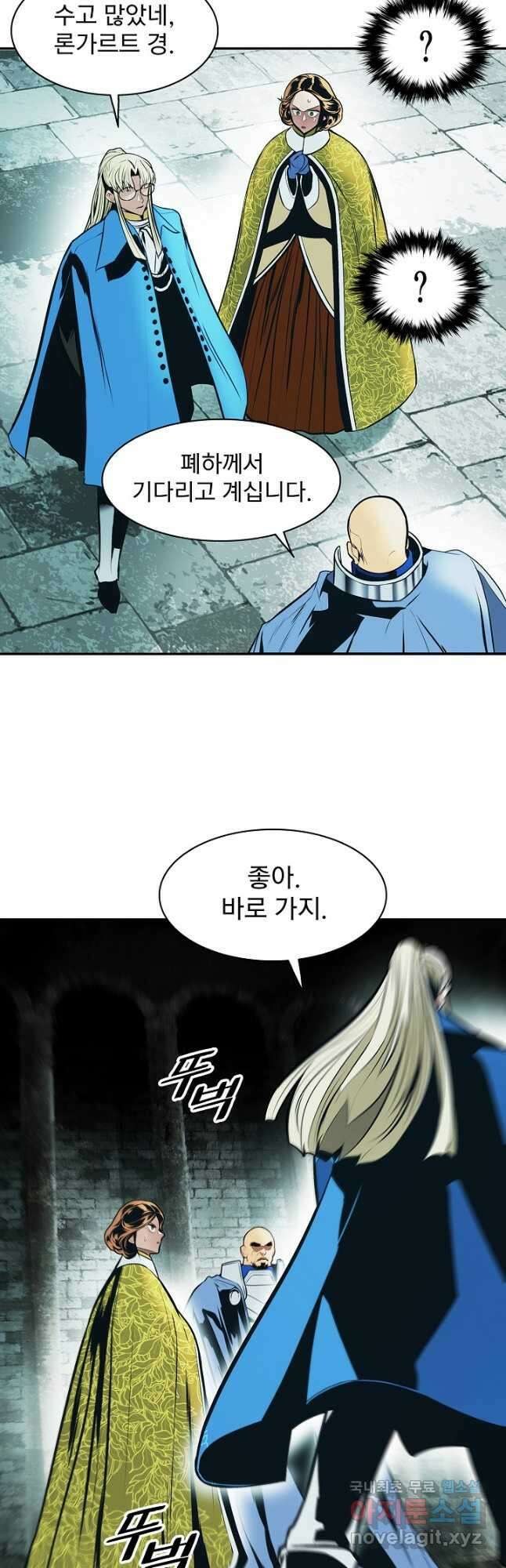 묵향 다크레이디 - 175화 39