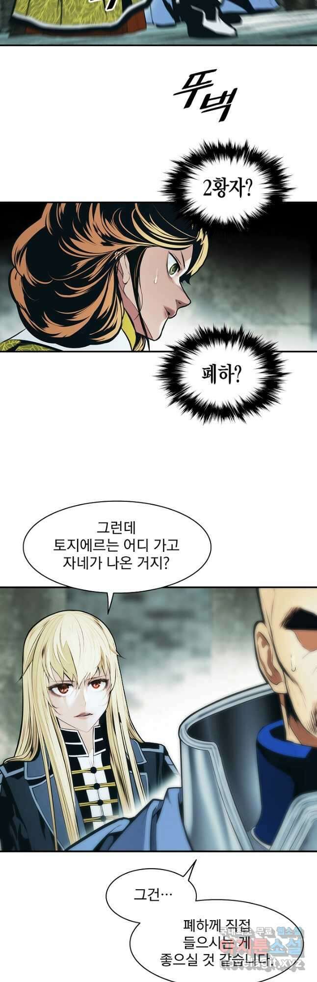 묵향 다크레이디 - 175화 40