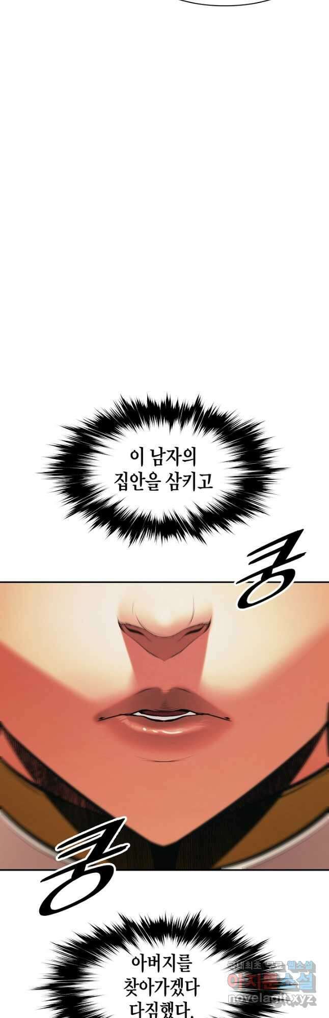 묵향 다크레이디 - 175화 41