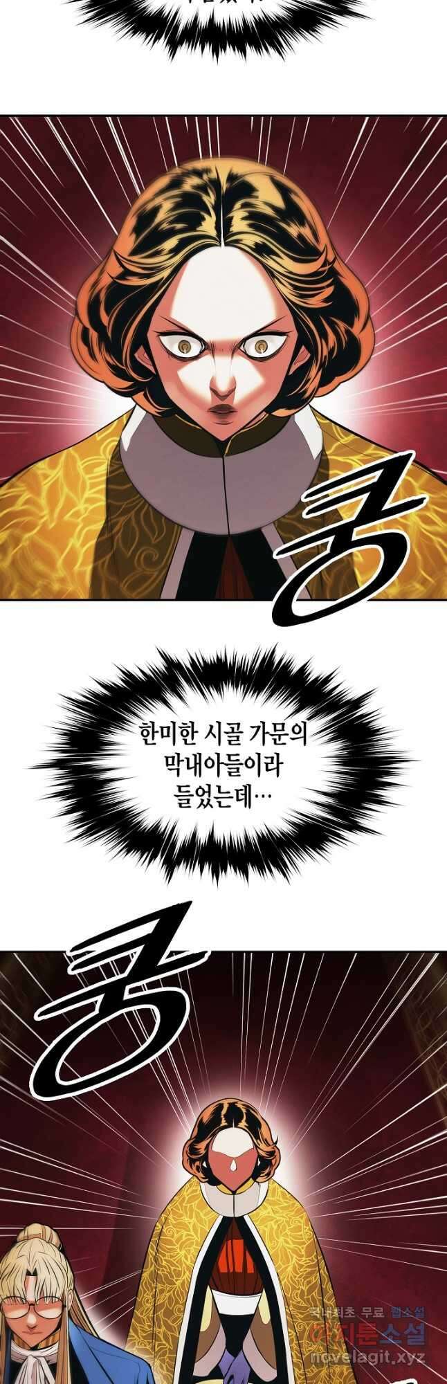 묵향 다크레이디 - 175화 42