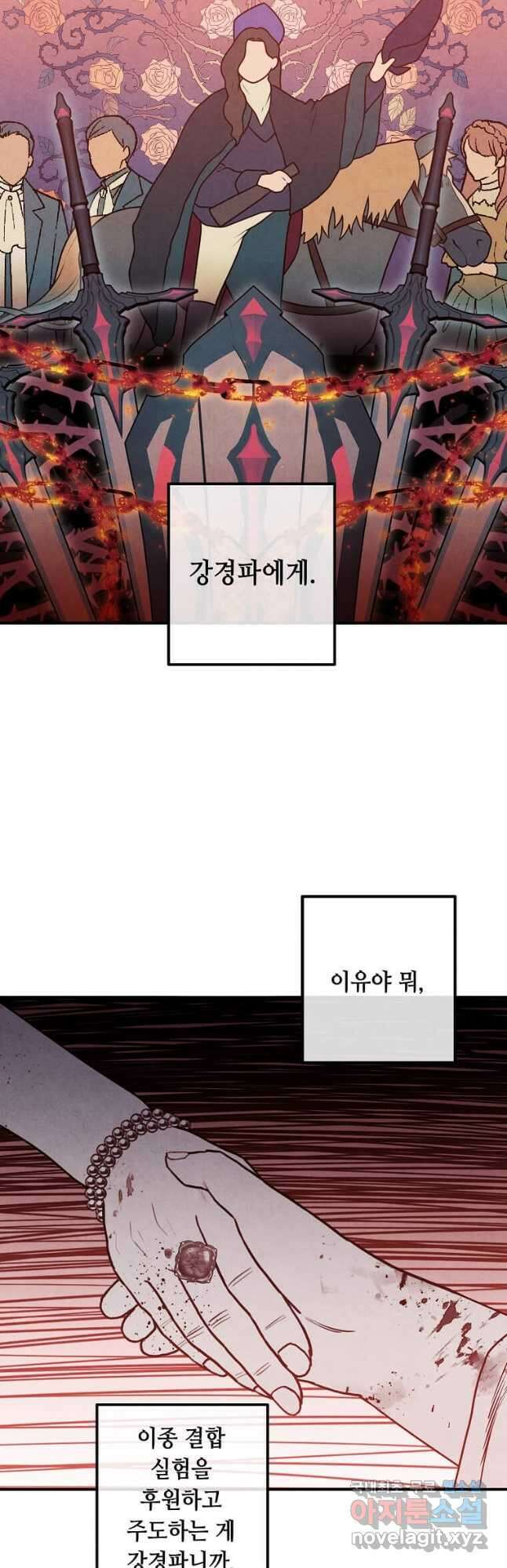 후작가의 역대급 막내아들 62화 7