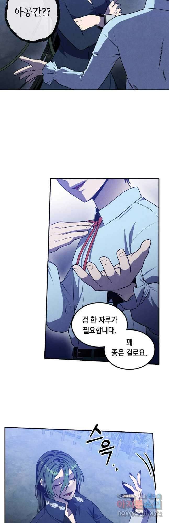 후작가의 역대급 막내아들 62화 10