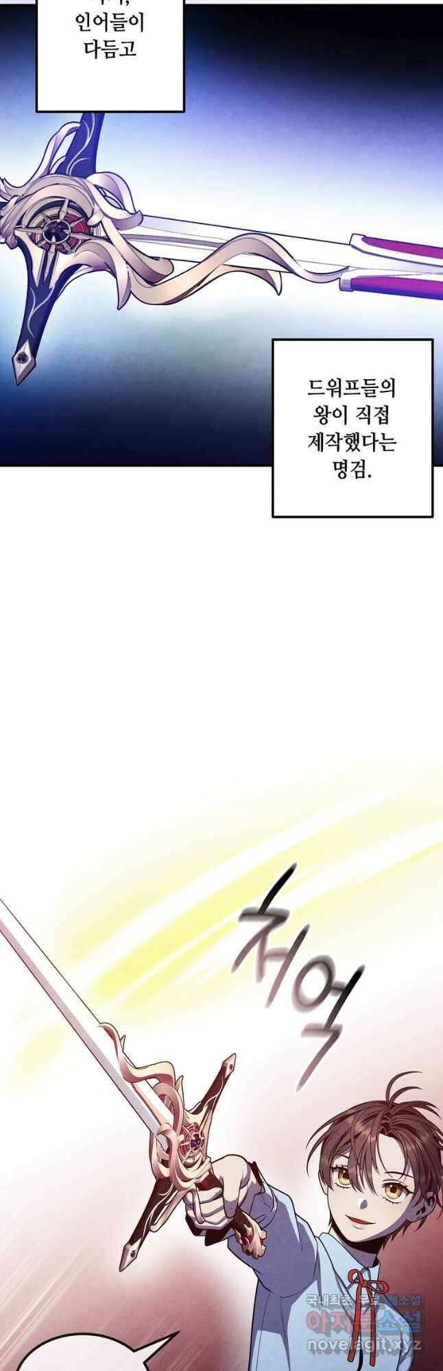 후작가의 역대급 막내아들 62화 14