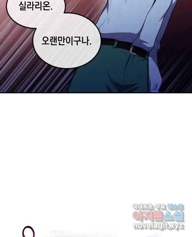 후작가의 역대급 막내아들 62화 15