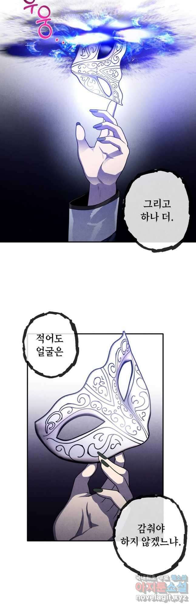 후작가의 역대급 막내아들 62화 16