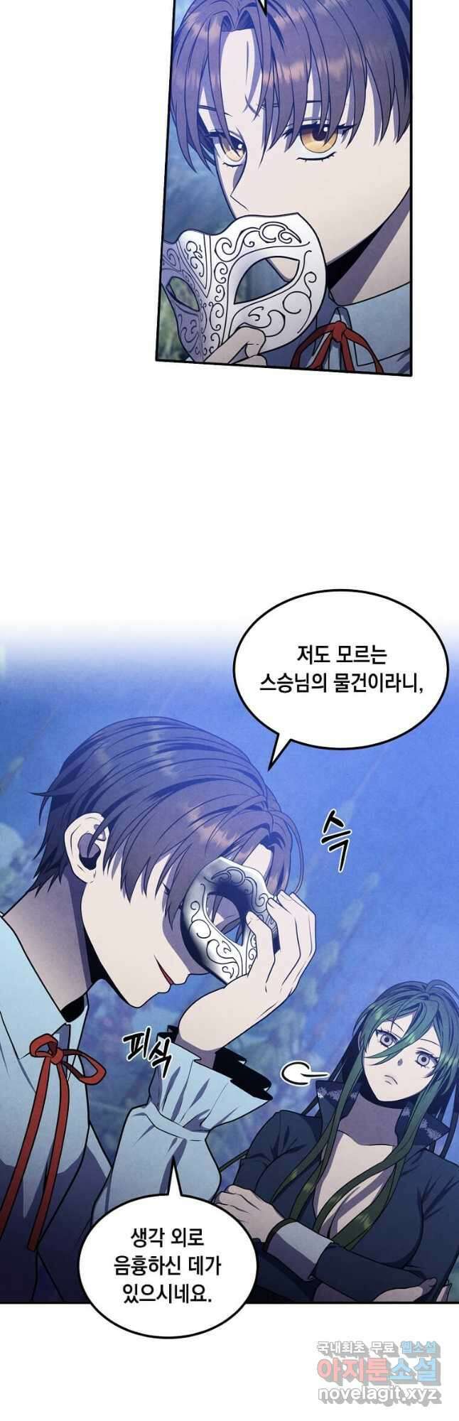후작가의 역대급 막내아들 62화 19