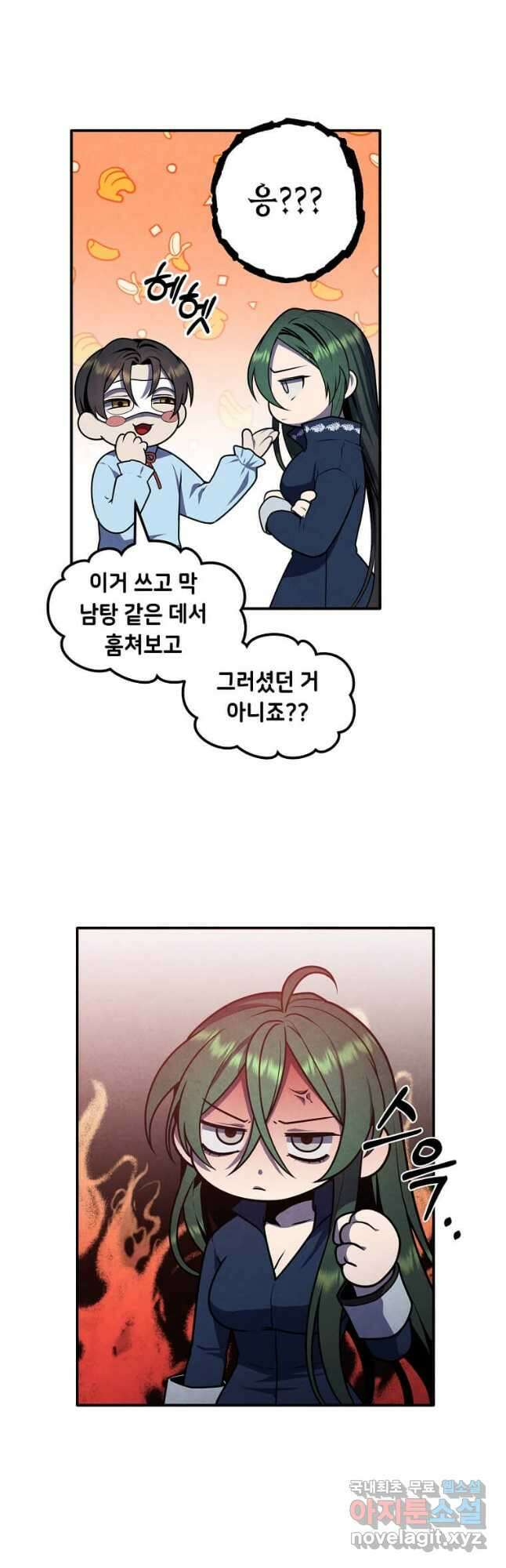 후작가의 역대급 막내아들 62화 20
