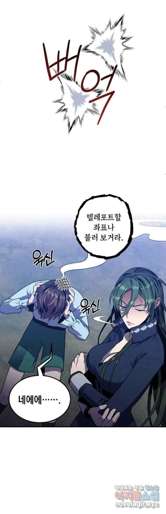후작가의 역대급 막내아들 62화 21