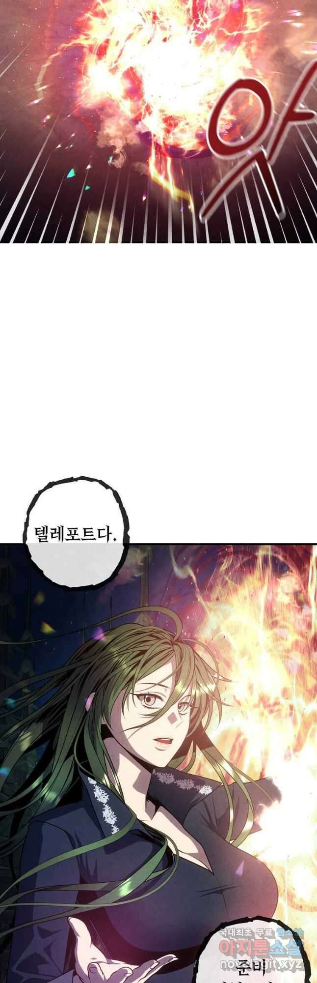 후작가의 역대급 막내아들 62화 26