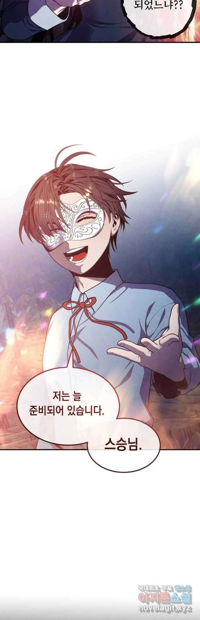 후작가의 역대급 막내아들 62화 27